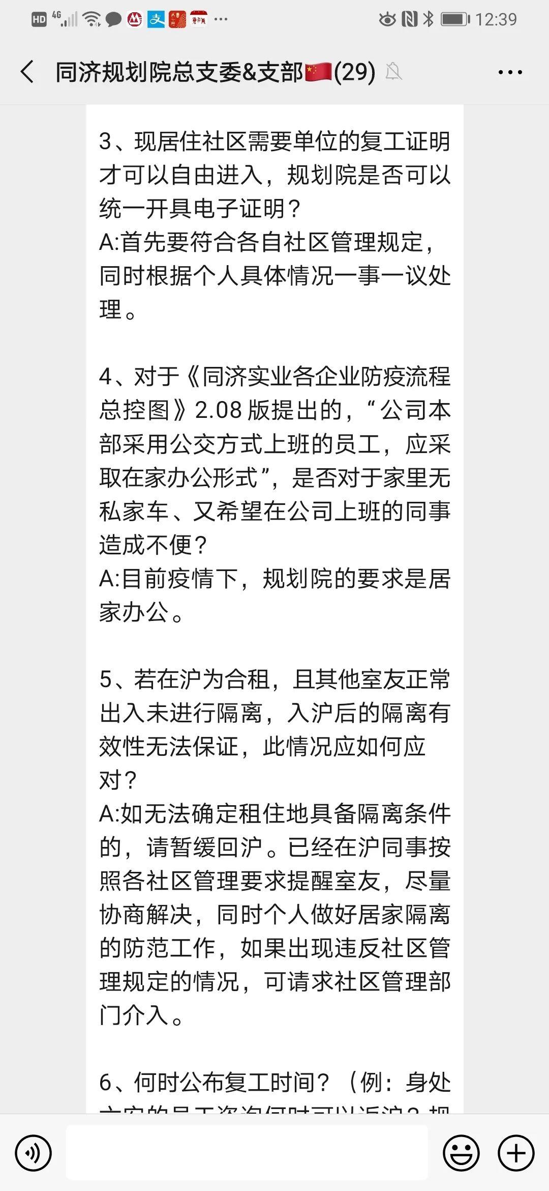 抗击“新冠”，科学防控，同济规划在行动（中篇）