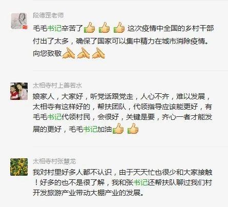 段德罡 王蕾蕾:疫情防治,乡村治理的规划应对 段德罡 王蕾蕾:疫情防治,乡村治理的规划应对