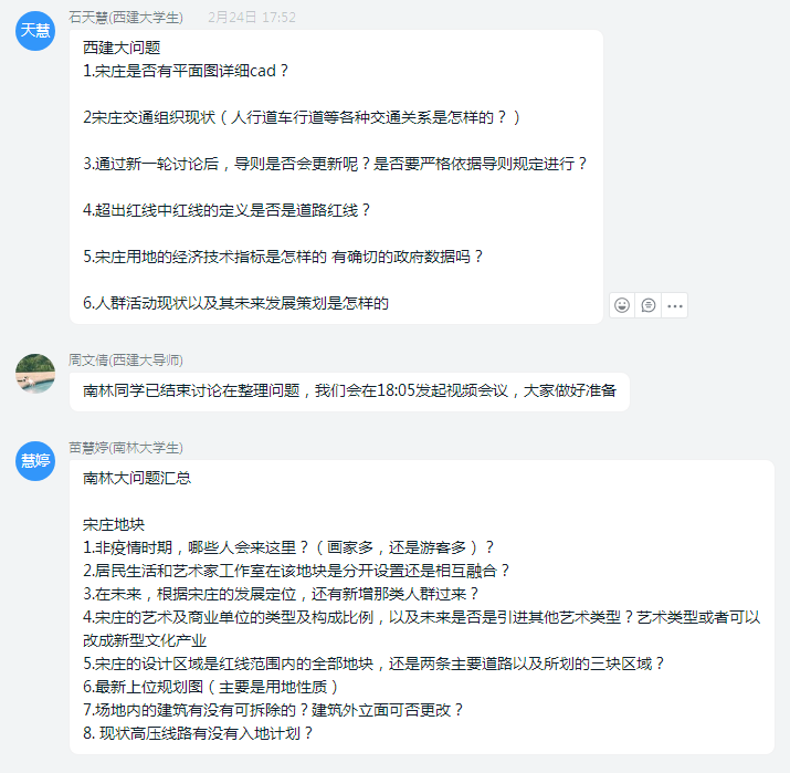 疫情之下线上开题 | 2020年SRC风景4+1校企联合毕业设计聚焦街景重构