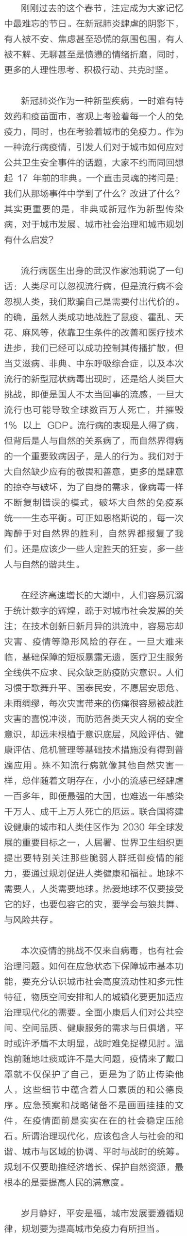 【编者絮语】石楠｜免疫
