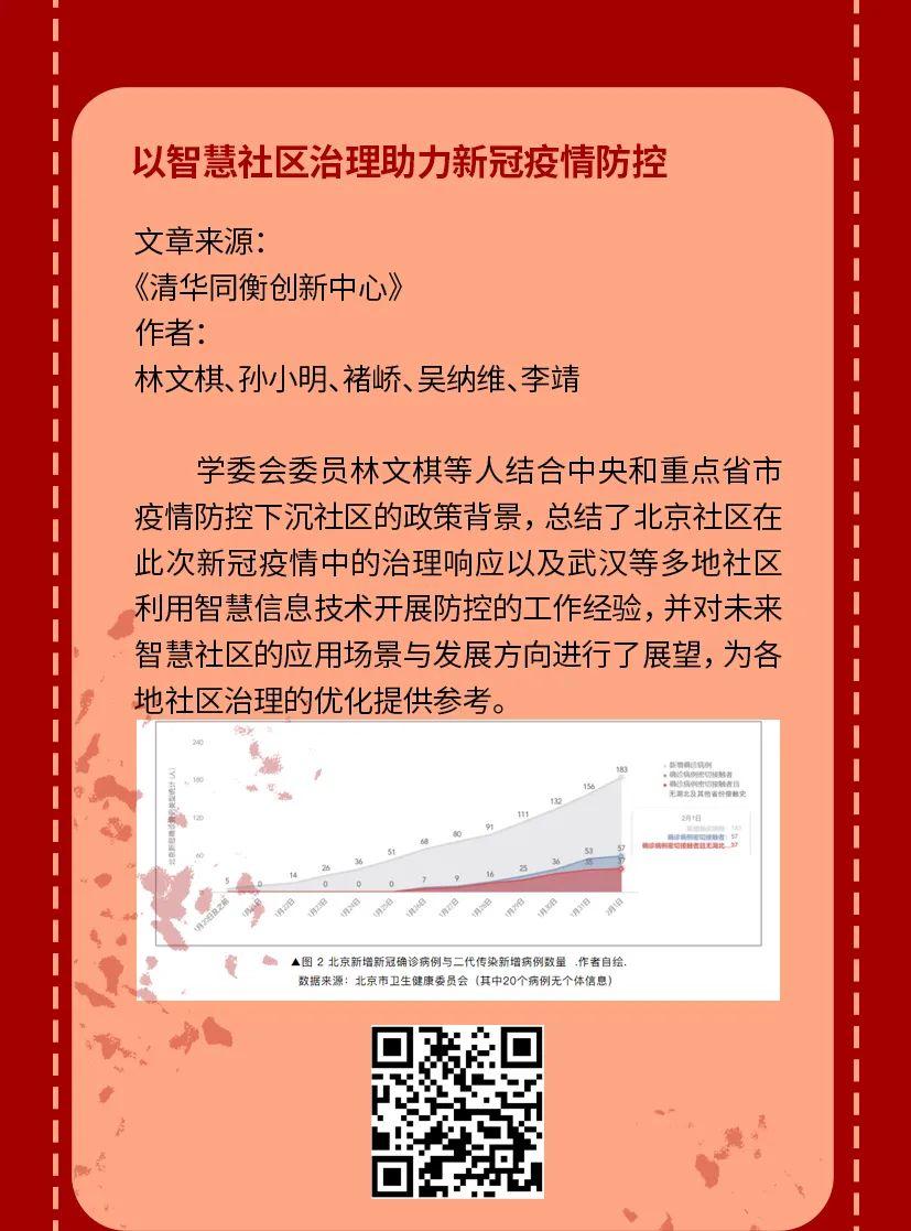 【2020年第1期】城市规划新技术微刊——“防疫大考”之下,规划人应该怎么做? 【2020年第1期】城市规划新技术微刊——“防疫大考”之下,规划人应该怎么做?
