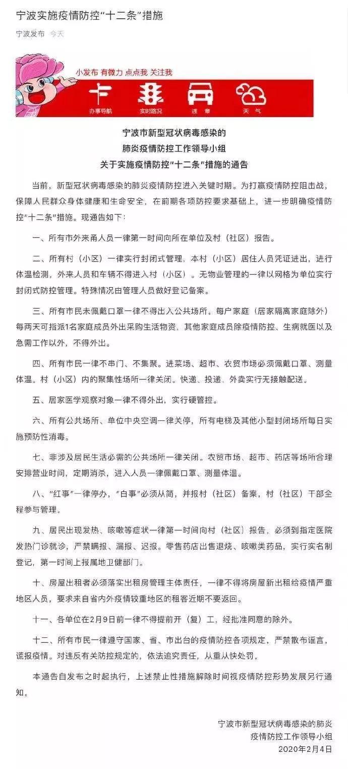 复盘阻击疫情的17天,考验城市“免疫系统”|反思 复盘阻击疫情的17天,考验城市“免疫系统”|反思