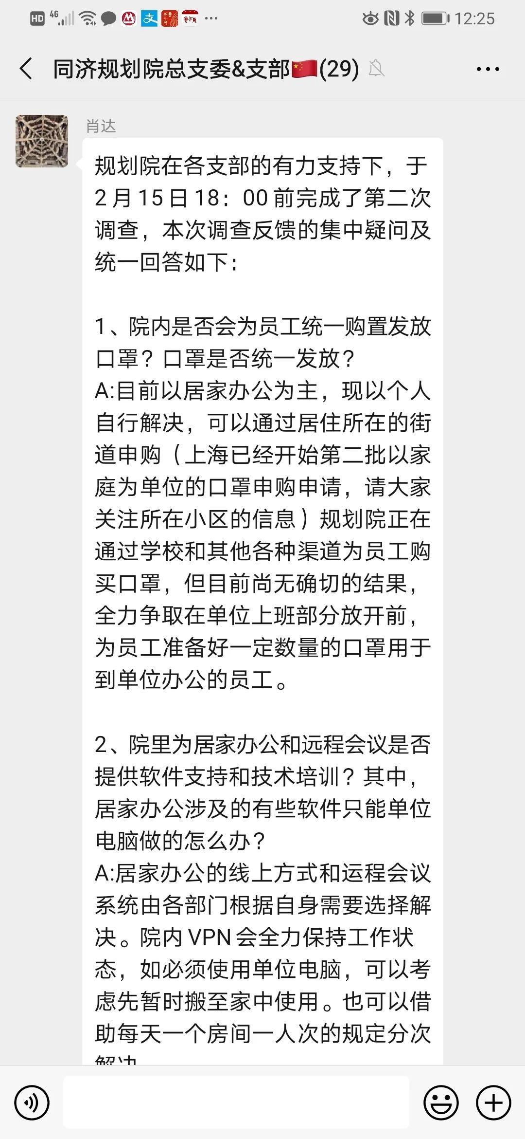 抗击“新冠”，科学防控，同济规划在行动（中篇）