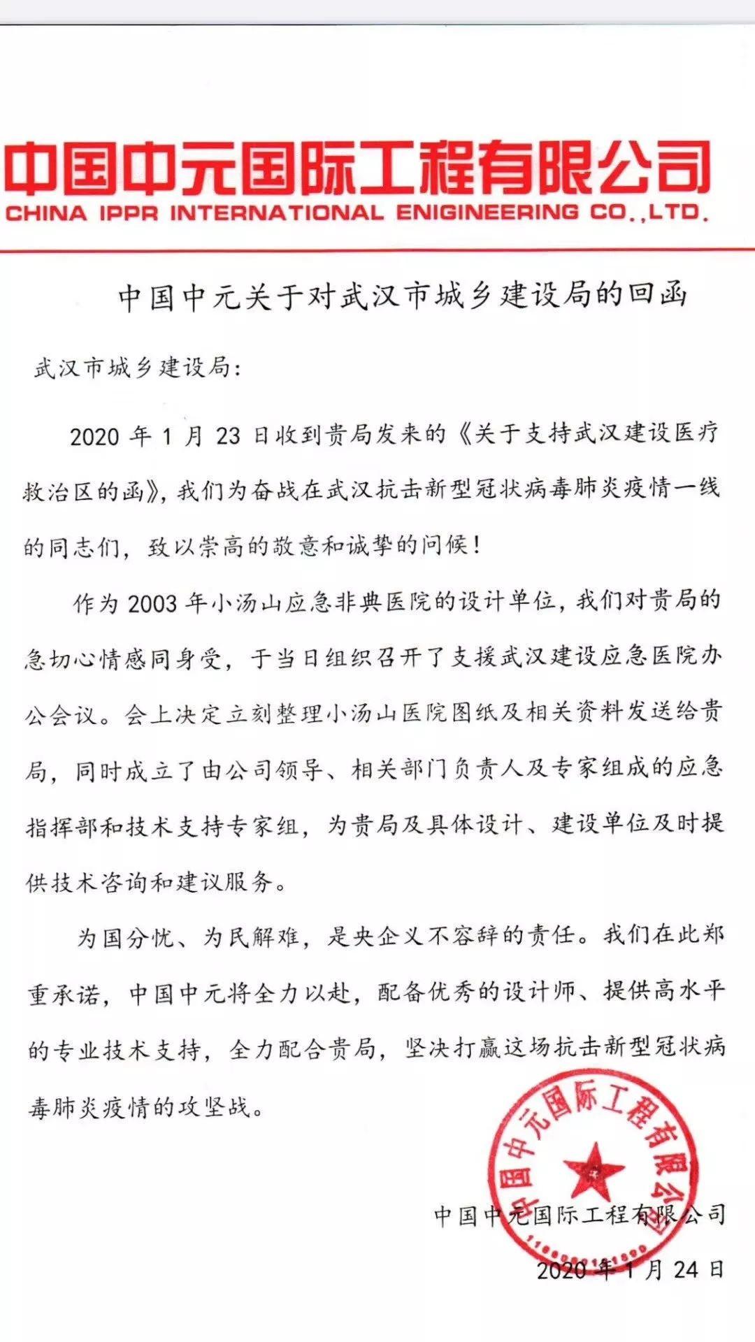 火神山医院顺利交付！听一听设计人员的心声……