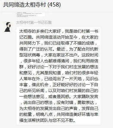 段德罡 王蕾蕾:疫情防治,乡村治理的规划应对 段德罡 王蕾蕾:疫情防治,乡村治理的规划应对