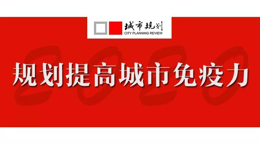 【规划治疫】钱睿｜空间规划设计专业何为