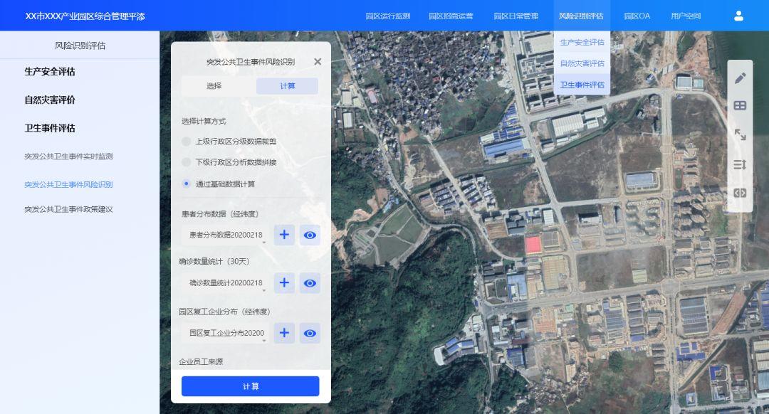 智慧园区规划 | 产业园区该如何应对突发公共事件？