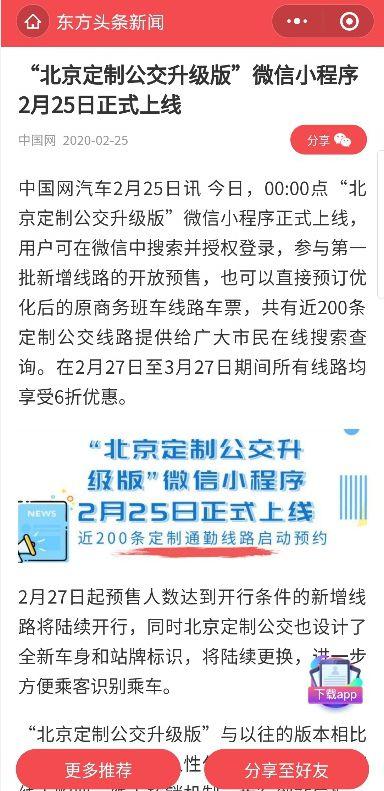 疫情期间看城市交通:逻辑、对策和新趋势 疫情期间看城市交通:逻辑、对策和新趋势