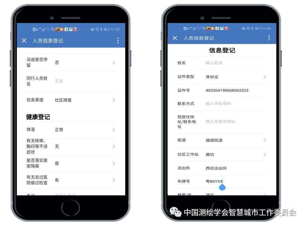 信息化疫情防控案例 | 基于智能城管新冠疫情多级防控体系平台应用