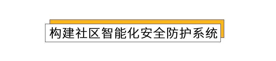 专家说未来｜疫情防控下未来社区的发展趋势探讨