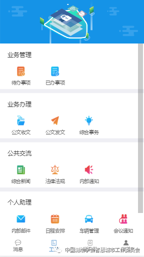 疫情防控信息化案例 | MapGIS 自然资源和规划移动办公系统
