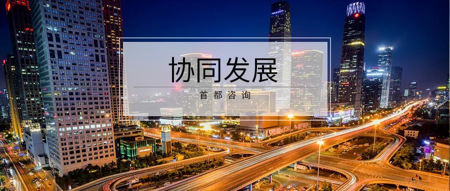 新冠疫情对北京城市交通的影响