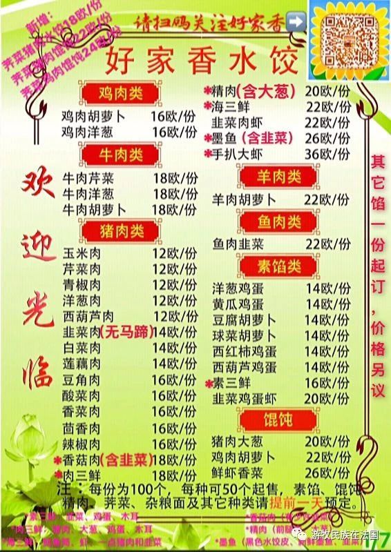 海外行思 | 法国疫情日记(二)停学、歇业,巴黎人开始宅家 海外行思 | 法国疫情日记(二)停学、歇业,巴黎人开始宅家