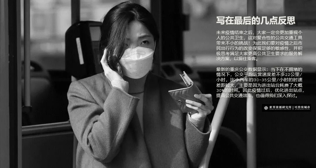 周末故事 | 疫情、公共交通与新基建