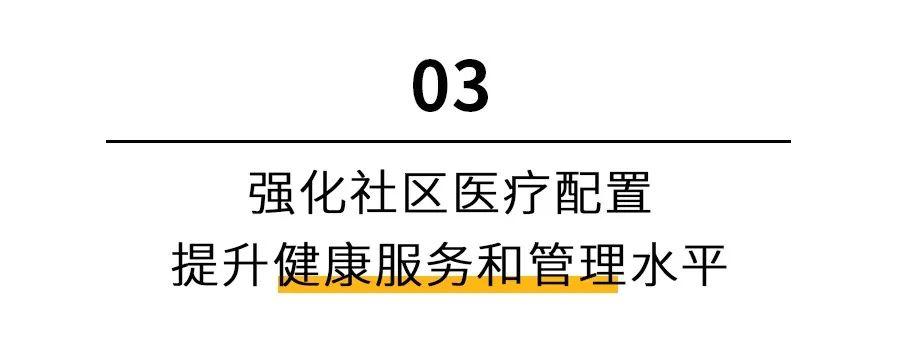 专家说未来｜疫情防控下未来社区的发展趋势探讨