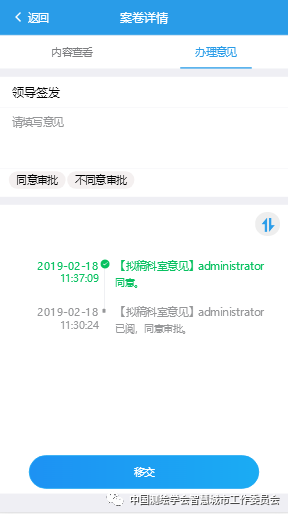 疫情防控信息化案例 | MapGIS 自然资源和规划移动办公系统