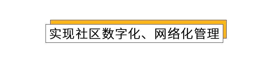 专家说未来｜疫情防控下未来社区的发展趋势探讨