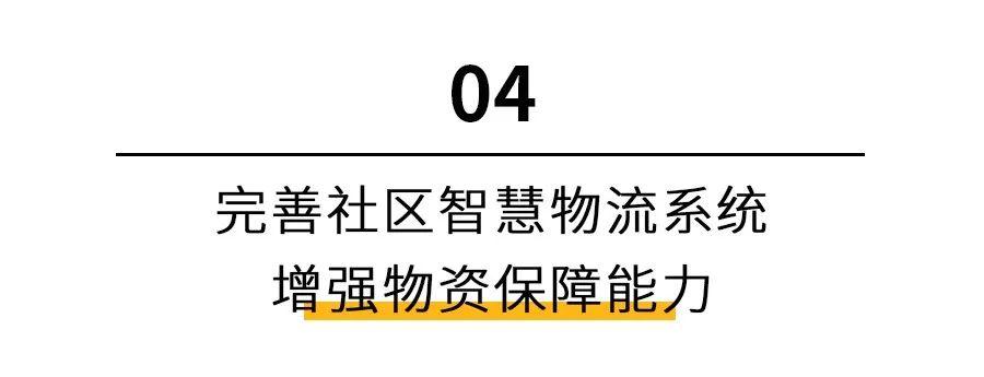 专家说未来｜疫情防控下未来社区的发展趋势探讨