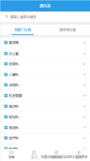 疫情防控信息化案例 | MapGIS 自然资源和规划移动办公系统