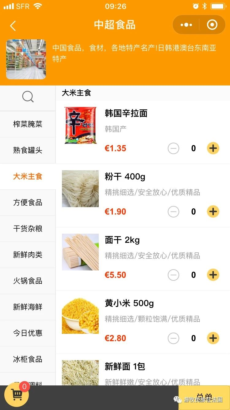海外行思 | 法国疫情日记（二）停学、歇业，巴黎人开始宅家