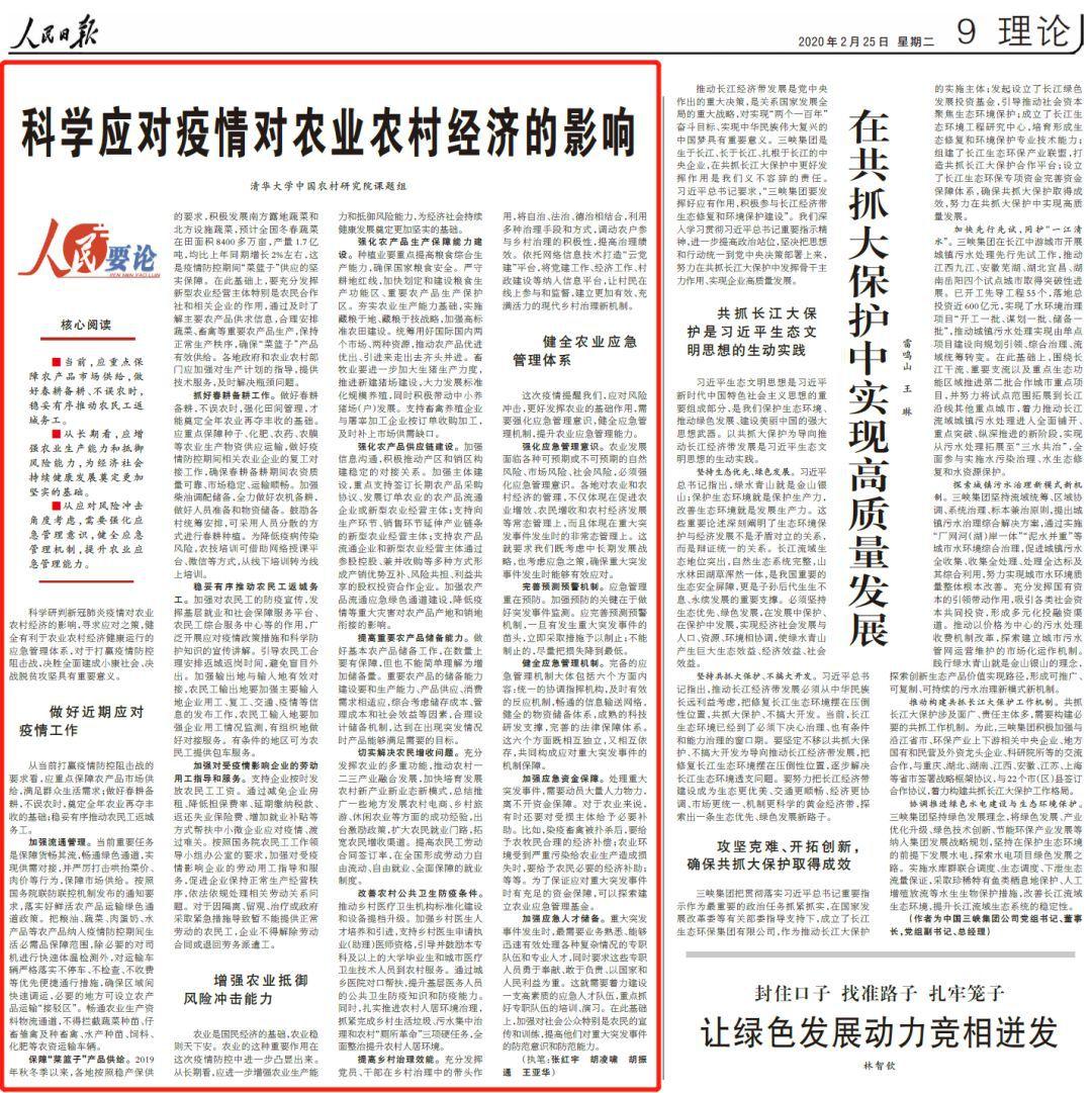 【ZUP防疫专题】疫情背景下乡村战“疫”特征与乡村发展思考