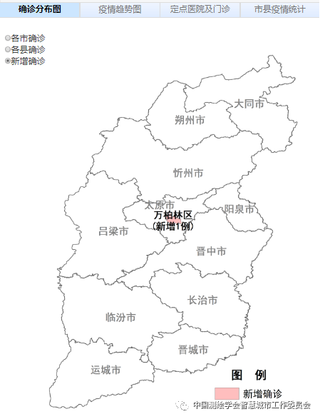 ​信息化疫情防控案例 | 天地图·山西新冠肺炎疫情动态地图