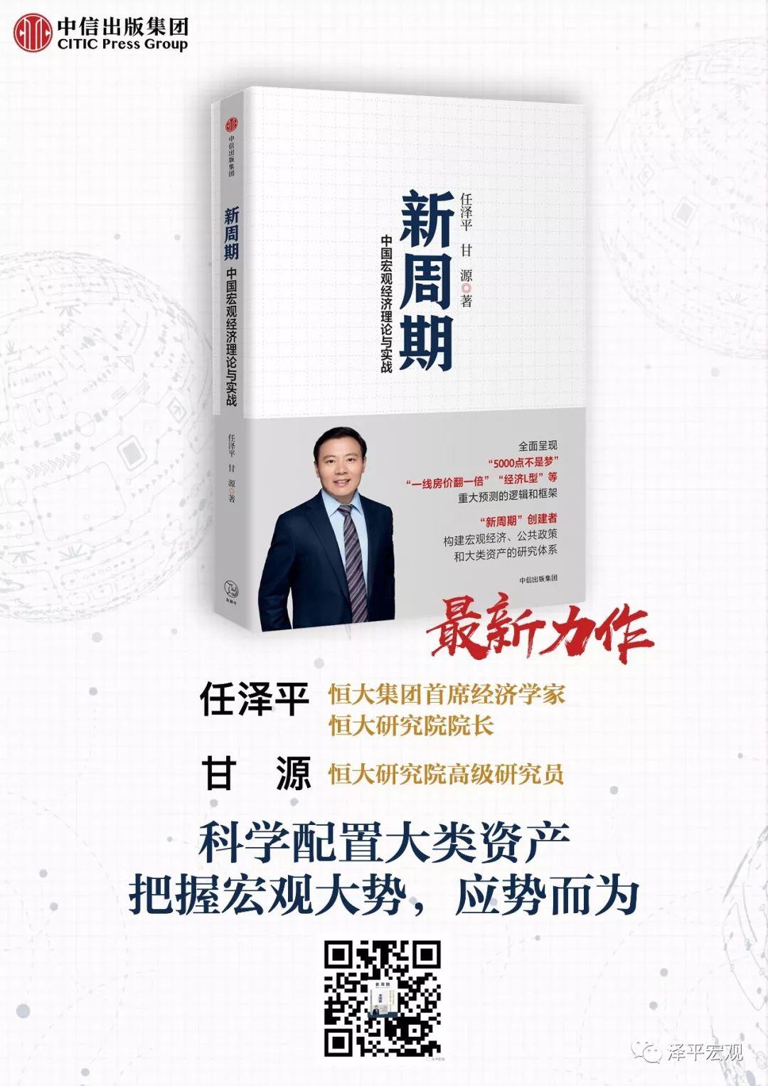 疫情全球大流行的影响分析与政策建议