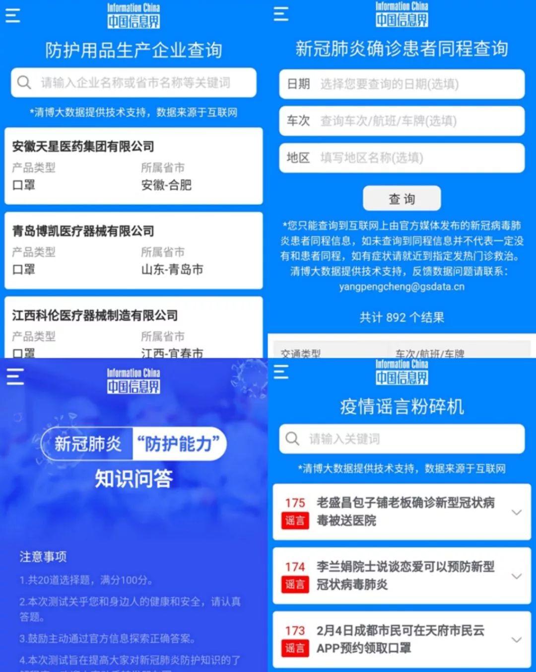 从此次疫情看行业发展,市政工程将越来越智慧化 从此次疫情看行业发展,市政工程将越来越智慧化