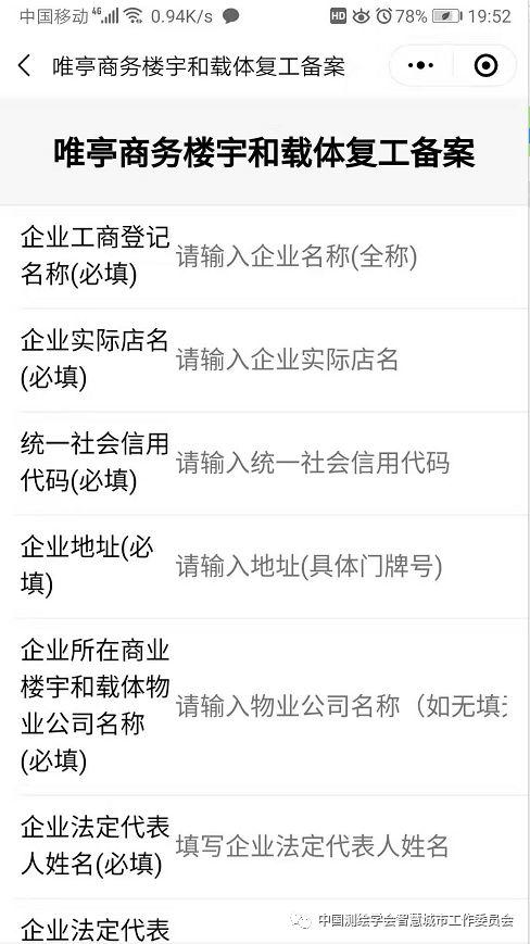 疫情防控信息化 | 审批服务综合执法一体化平台在基层防疫抗疫中的应用