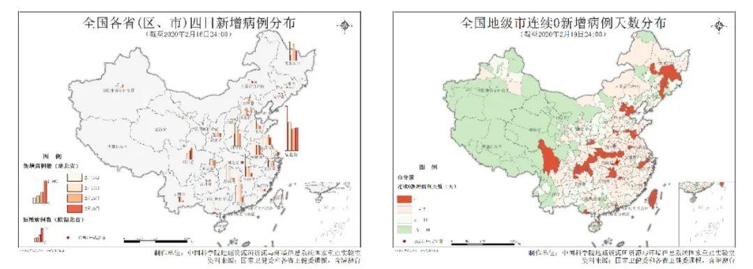 COVID-19：挑战与GlS 大数据技术应对（ 文|周成虎等 ）