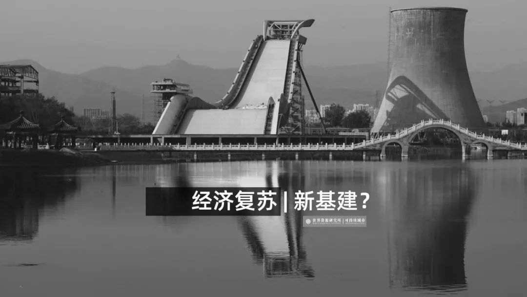 周末故事 | 疫情、公共交通与新基建
