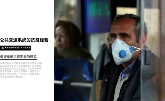 周末故事 | 疫情、公共交通与新基建