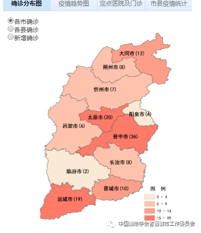 ​信息化疫情防控案例 | 天地图·山西新冠肺炎疫情动态地图