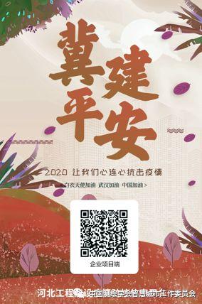 信息化疫情防控案例 | 河北省建筑工地疫情信息采集监控 服务平台建设及应用示范