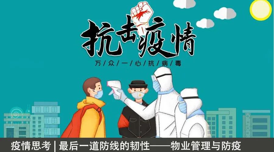 疫情思考 l 突发事件下的公共交通应急疏散策略