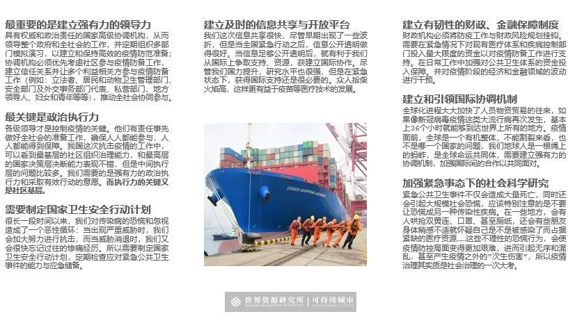 周末故事 | 疫情、公共交通与新基建