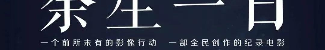 文旅再创新NO.10 | 后疫情期景区重振策略研究
