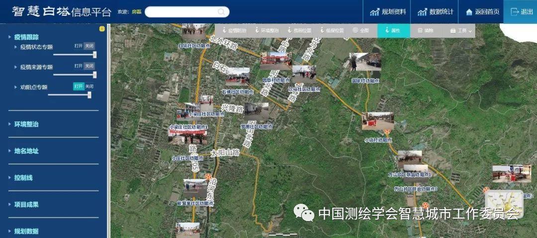 疫情防控信息化案例 | 鸿业迪普疫情防御跟踪系统 疫情防控信息化案例 | 鸿业迪普疫情防御跟踪系统