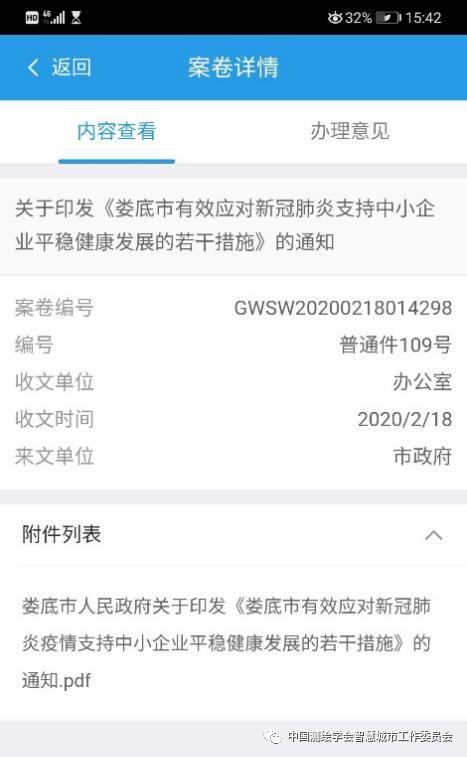 疫情防控信息化案例 | MapGIS 自然资源和规划移动办公系统
