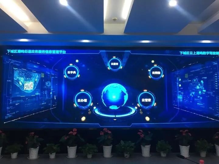 未来社区智治:杭州街道级数字驾驶舱,服务疫情防控与复工复产 未来社区智治:杭州街道级数字驾驶舱,服务疫情防控与复工复产