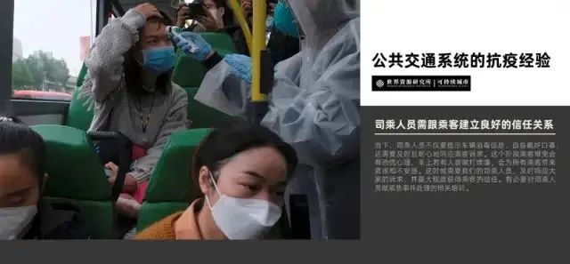 周末故事 | 疫情、公共交通与新基建