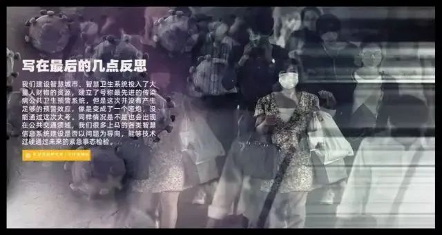 周末故事 | 疫情、公共交通与新基建