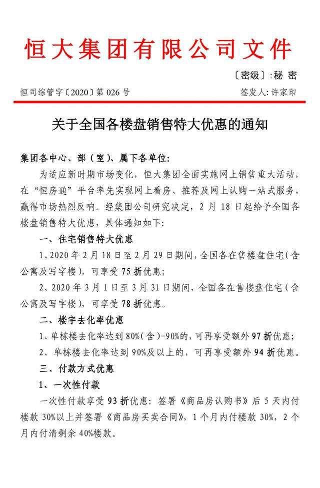疫情下的楼市的困局，房企应当如何自救？