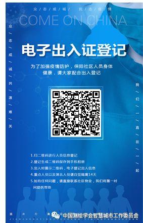 信息化疫情防控案例 | 全天候实时监控的软硬件一体化解决方案 信息化疫情防控案例 | 全天候实时监控的软硬件一体化解决方案