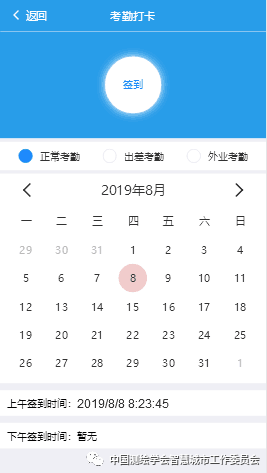 疫情防控信息化案例 | MapGIS 自然资源和规划移动办公系统
