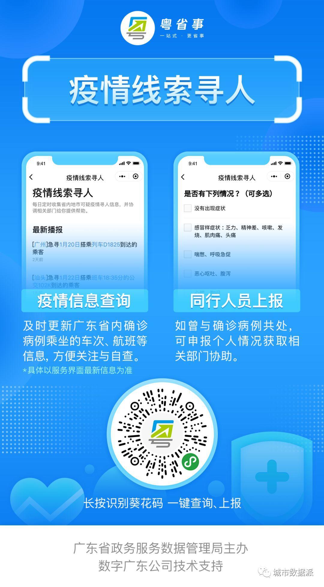超越爆发：技术如何帮助城市应对公共卫生威胁丨城市数据派