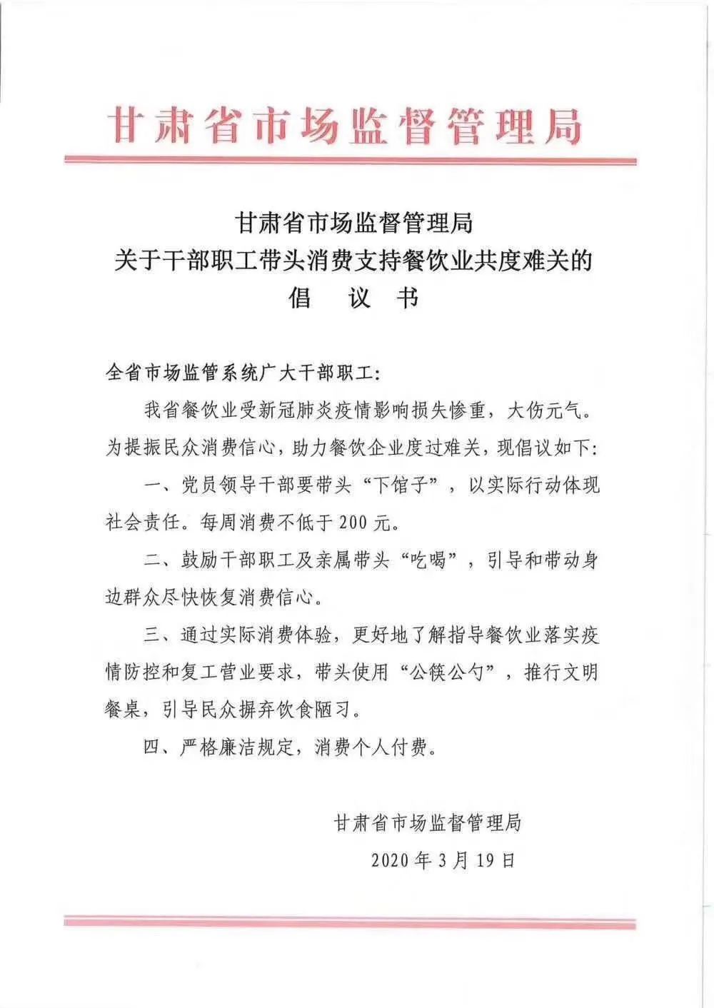 “干部下馆子”之思:消费的前台,还得市场来 “干部下馆子”之思:消费的前台,还得市场来