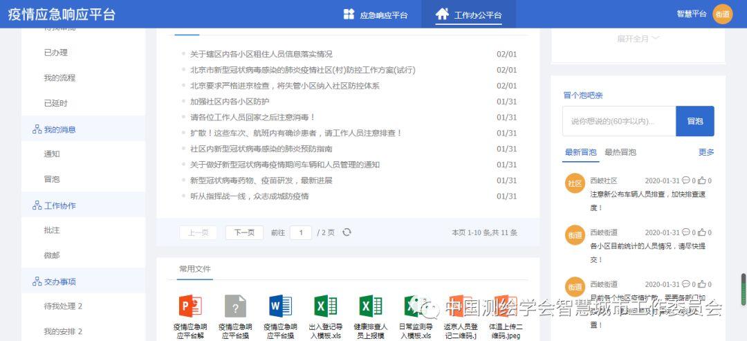 信息化疫情防控案例 | 全天候实时监控的软硬件一体化解决方案 信息化疫情防控案例 | 全天候实时监控的软硬件一体化解决方案