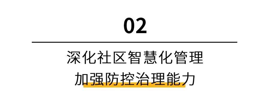 专家说未来｜疫情防控下未来社区的发展趋势探讨