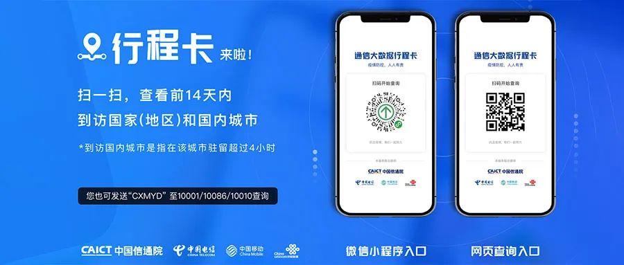 《疫情防控中的5G应用研究报告》发布(附下载) 《疫情防控中的5G应用研究报告》发布(附下载)